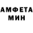 МЕТАМФЕТАМИН витя A Bel