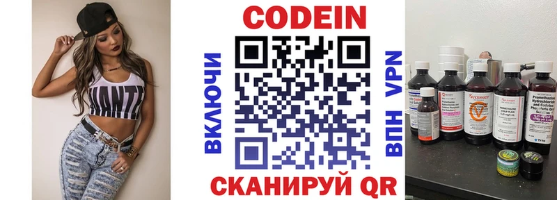 Кодеиновый сироп Lean Purple Drank Ясный