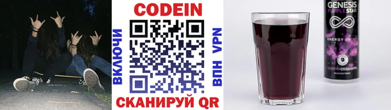 KRAKEN рабочий сайт  Ясный  Кодеин напиток Lean (лин) 