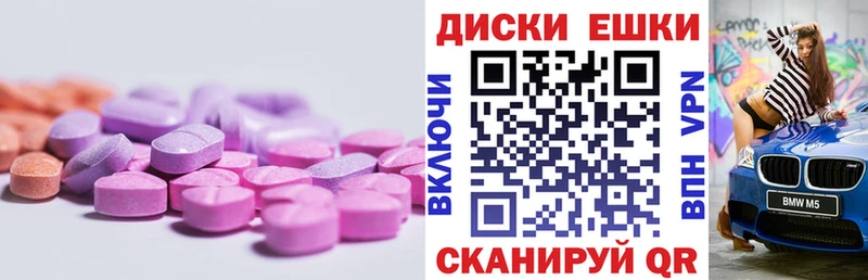 Экстази таблы закладки Ясный