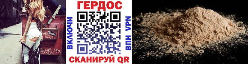 Героин герыч  Ясный 