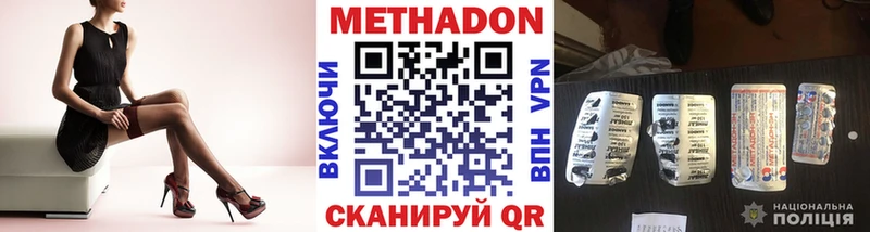 мега   Ясный  МЕТАДОН VHQ  что такое наркотик 